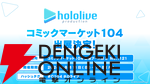 VTuberイベント一覧（2024年8月カレンダー）。にじさんじ、ホロライブ、ぶいすぽっ！などのコラボやキャンペーン情報まとめ