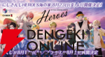 VTuberイベント一覧（2024年8月カレンダー）。にじさんじ、ホロライブ、ぶいすぽっ！などのコラボやキャンペーン情報まとめ