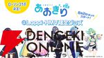 VTuberイベント一覧（2024年8月カレンダー）。にじさんじ、ホロライブ、ぶいすぽっ！などのコラボやキャンペーン情報まとめ