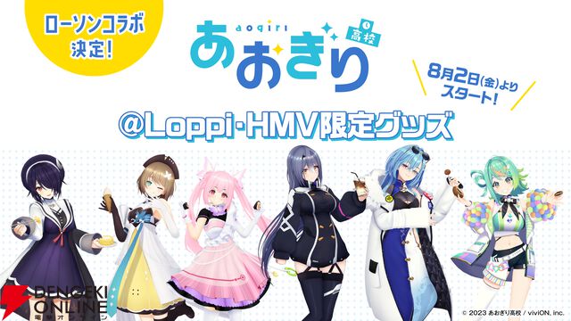 VTuberイベント一覧（2024年8月カレンダー）。にじさんじ、ホロライブ、ぶいすぽっ！などのコラボやキャンペーン情報まとめ