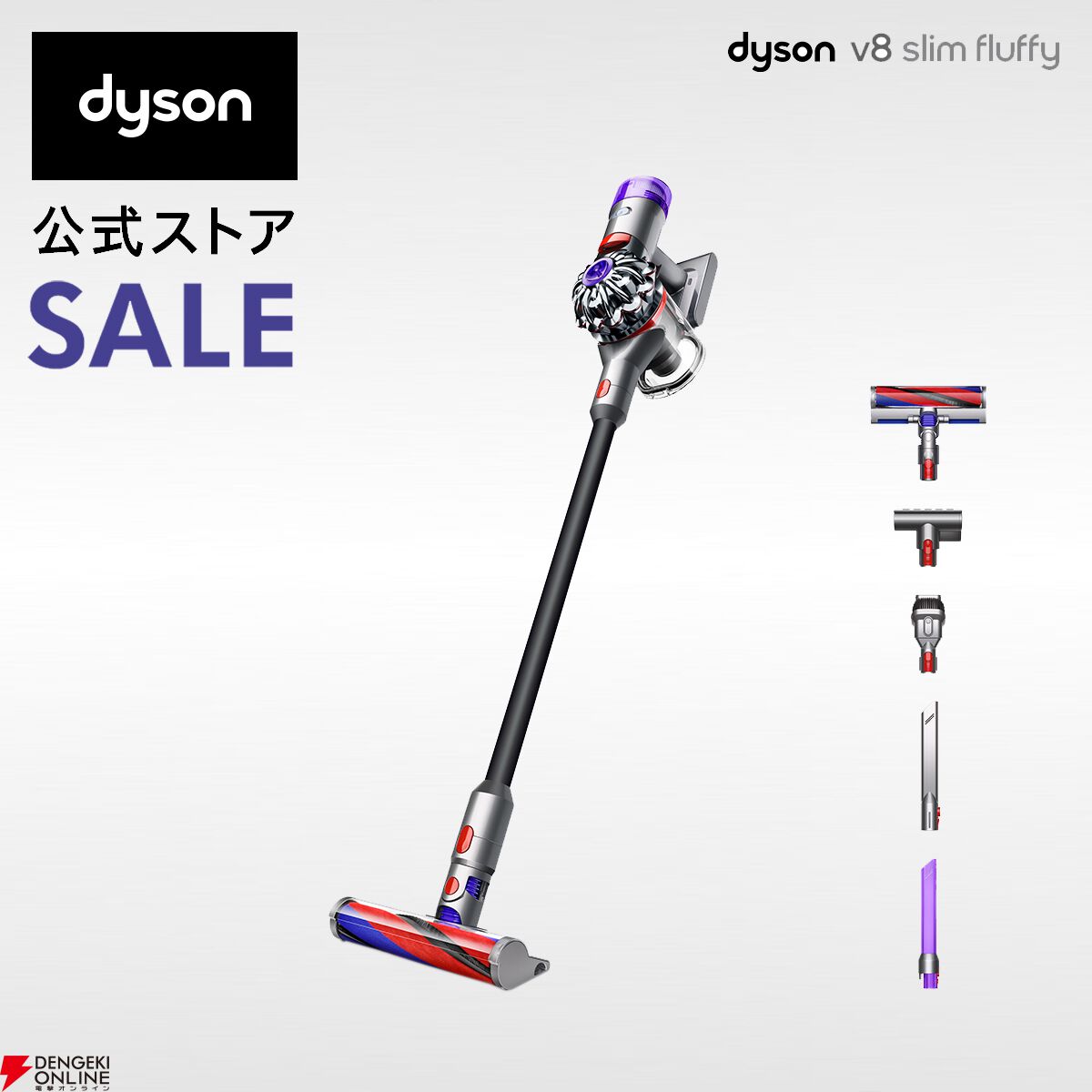 本日まで】ダイソンのコードレスクリーナー『Dyson Cyclone V10 Fluffy』が34％オフ＋ポイント10倍。限定カラーの『Dyson  V8 Slim Fluffy』の販売も！ - 電撃オンライン