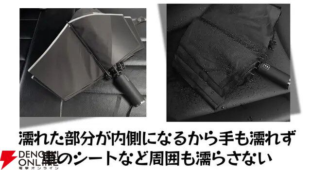 傘の面倒ゼロに挑戦】キレイにしか畳めない！ 3秒で収納できて