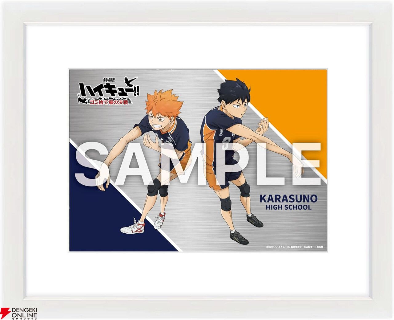 劇場版ハイキュー!! ゴミ捨て場の決戦』Blu-ray通常版／豪華版が