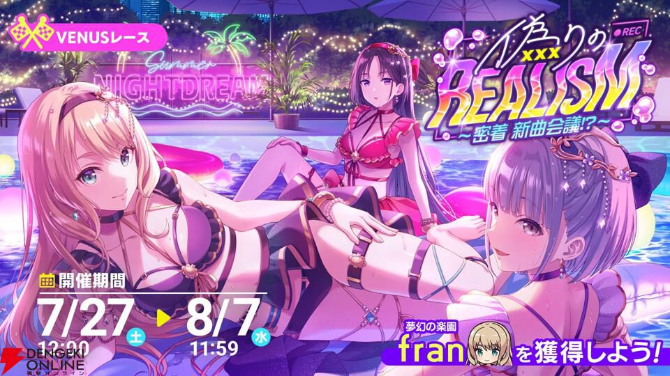 アイプラ』今年の夏もスリクスが大暴れ！ セクシーキュートな水着姿に