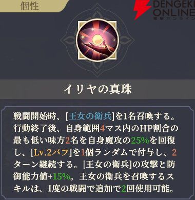 『鈴蘭の剣：この平和な世界のために』