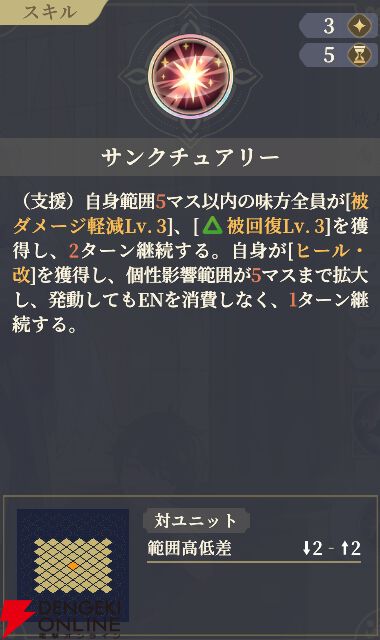 『鈴蘭の剣：この平和な世界のために』