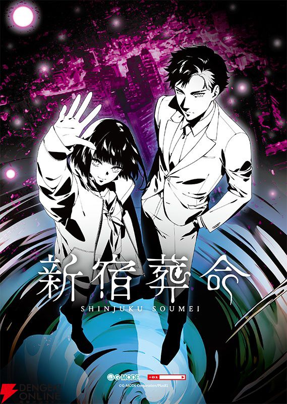 Switch 新宿葬命 限定版 Switch版『新宿葬命』ファミ通DXパック3Dクリスタルセットが予約
