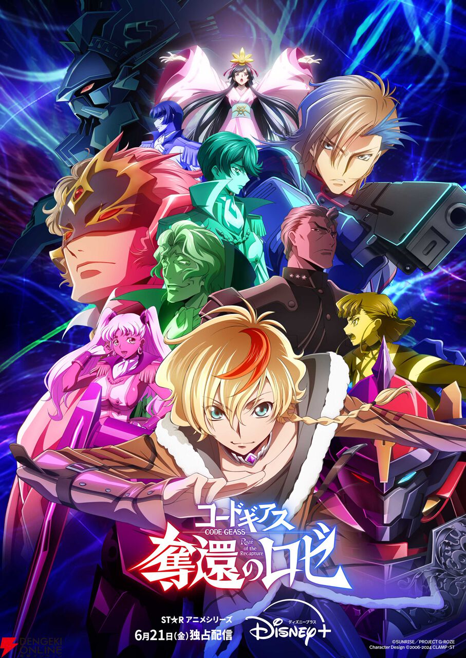 専用BOX付き コードギアス反逆のルルーシュ 全18巻 【公式通販】