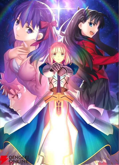 Fate/stay night REMASTERED』が8月8日発売と判明。PS Vita版をもとにグラフィックをHDリマスター化したSwitch/Steam用ソフト【FGOフェス】  - 電撃オンライン