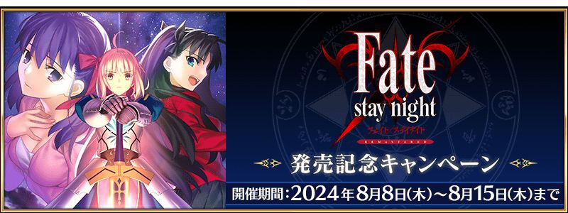 fate/stay night remastered 複製原画 複製画 数量限定 Fate/stay night REMASTERED 複製原画 複製画 数量限定 Fate