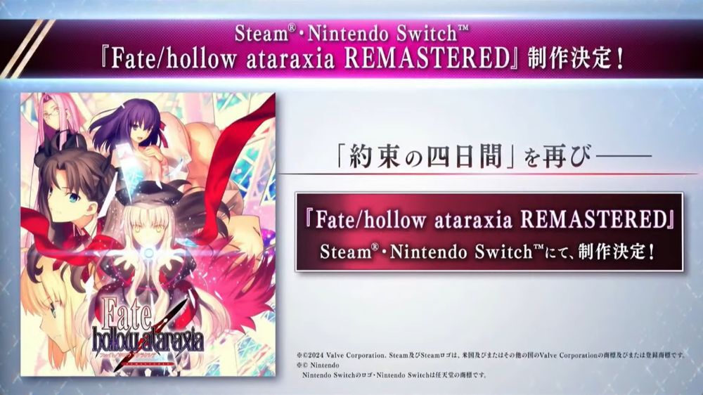 Fate/hollow ataraxia REMASTERED』制作決定とFGOフェスで発表。PS Vita版をもとにグラフィックをHDリマスター化  - 電撃オンライン