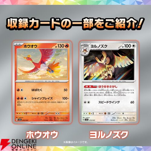 ポケカの『スターターセット テラスタイプ：ステラ ニンフィアex