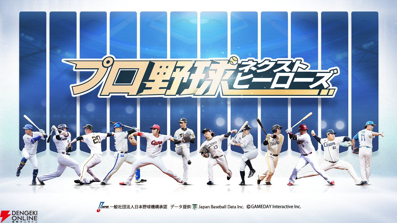 来週のサービス終了情報まとめ（スマホゲーム・ソシャゲなど）【2024年