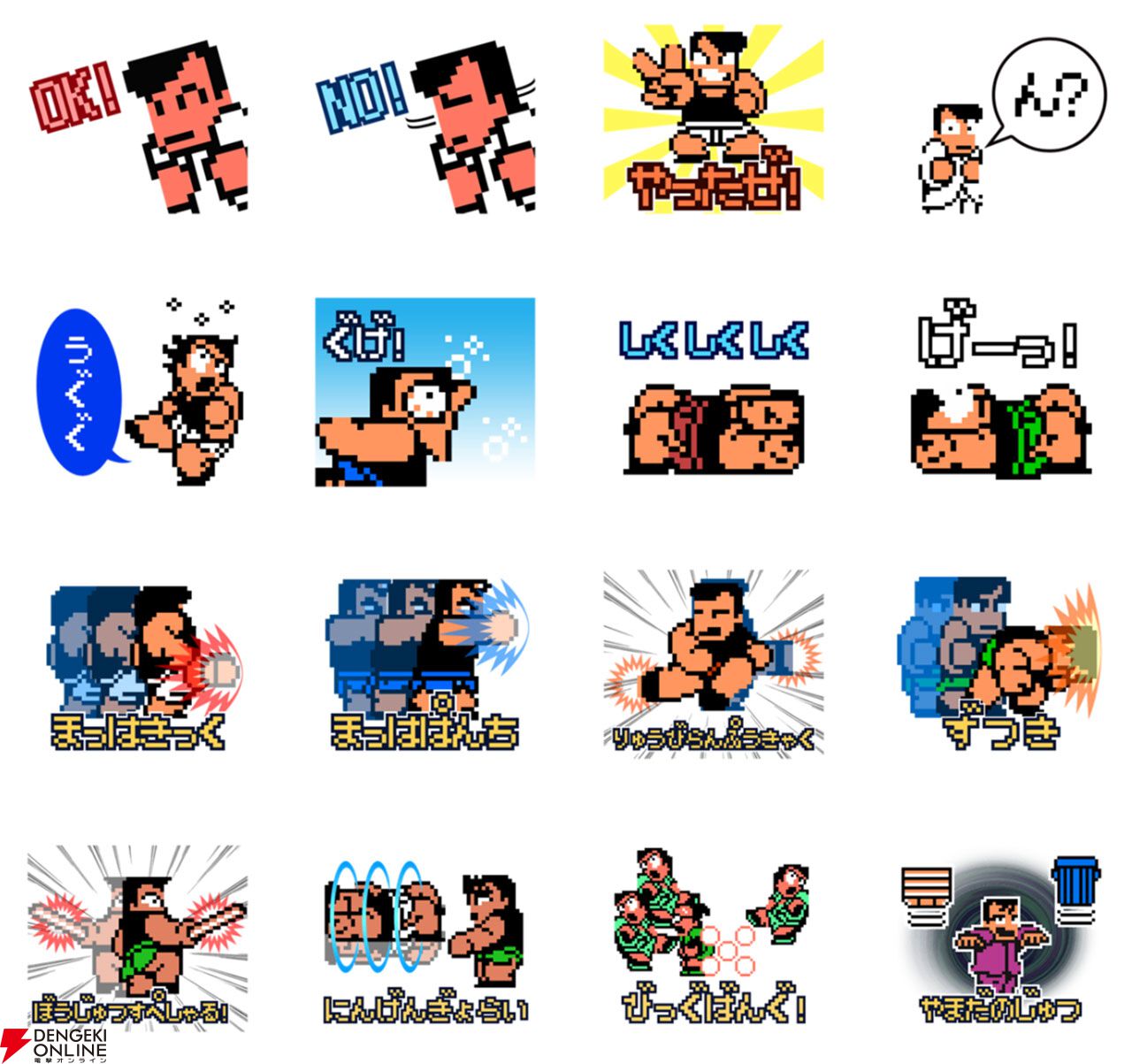 くにおくん シリーズ 3点セット 香ばしい 