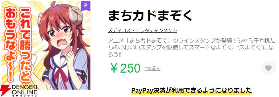 お話し中。渋いです 多い