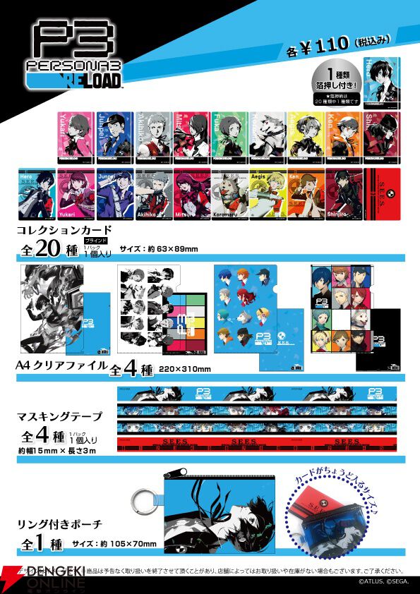 ペルソナ3　アクキー　セット Amazon.co.jp: [Nozola] ペルソナ3 キーホルダー 結城理
