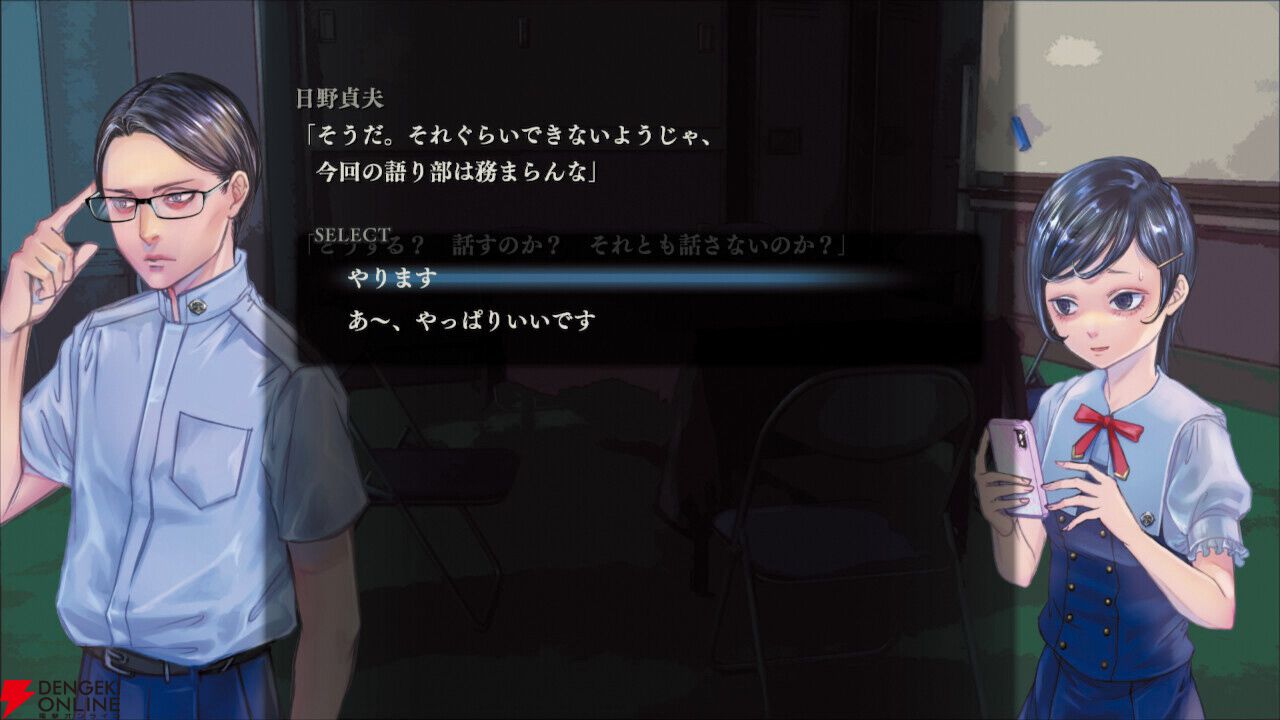 Steam版『アパシー 鳴神学園七不思議』のストアページが公開
