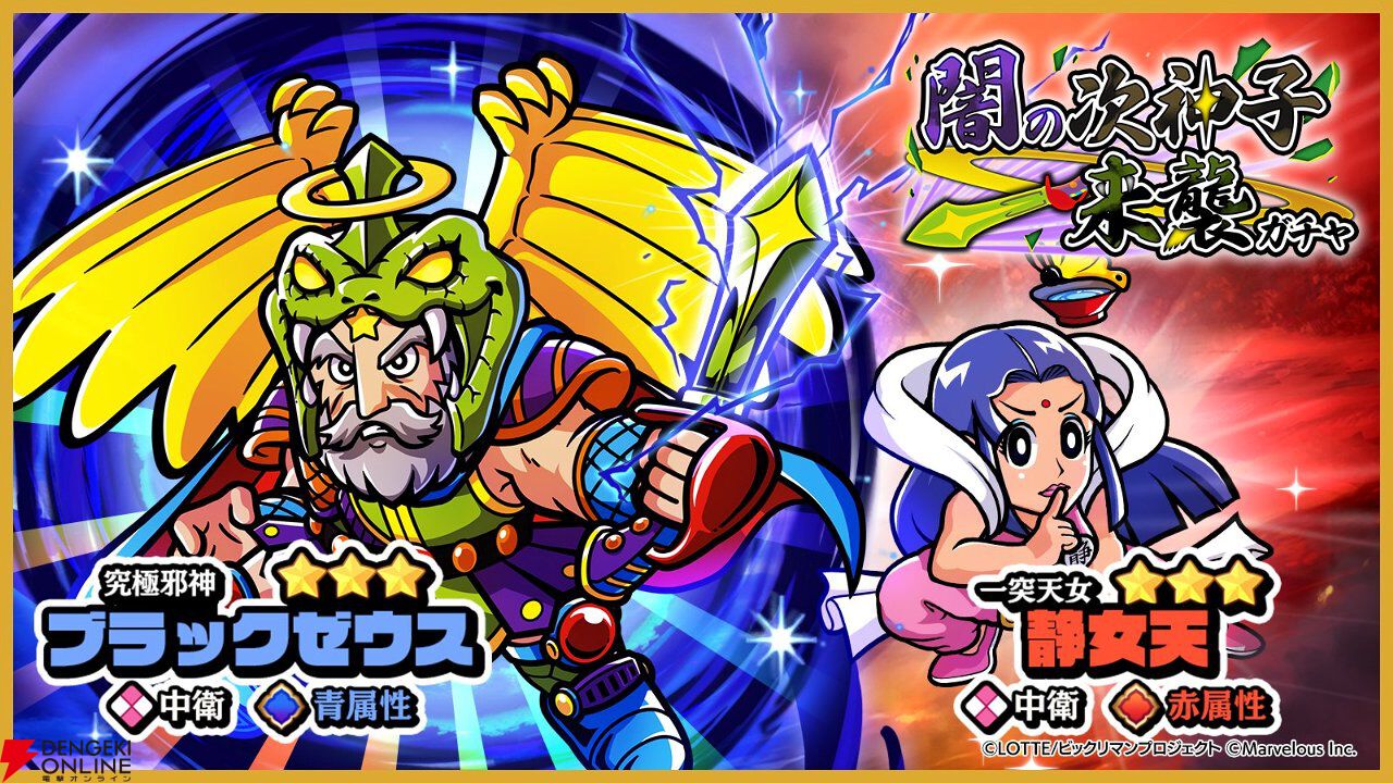ブラックゼウス✨超綺麗✨