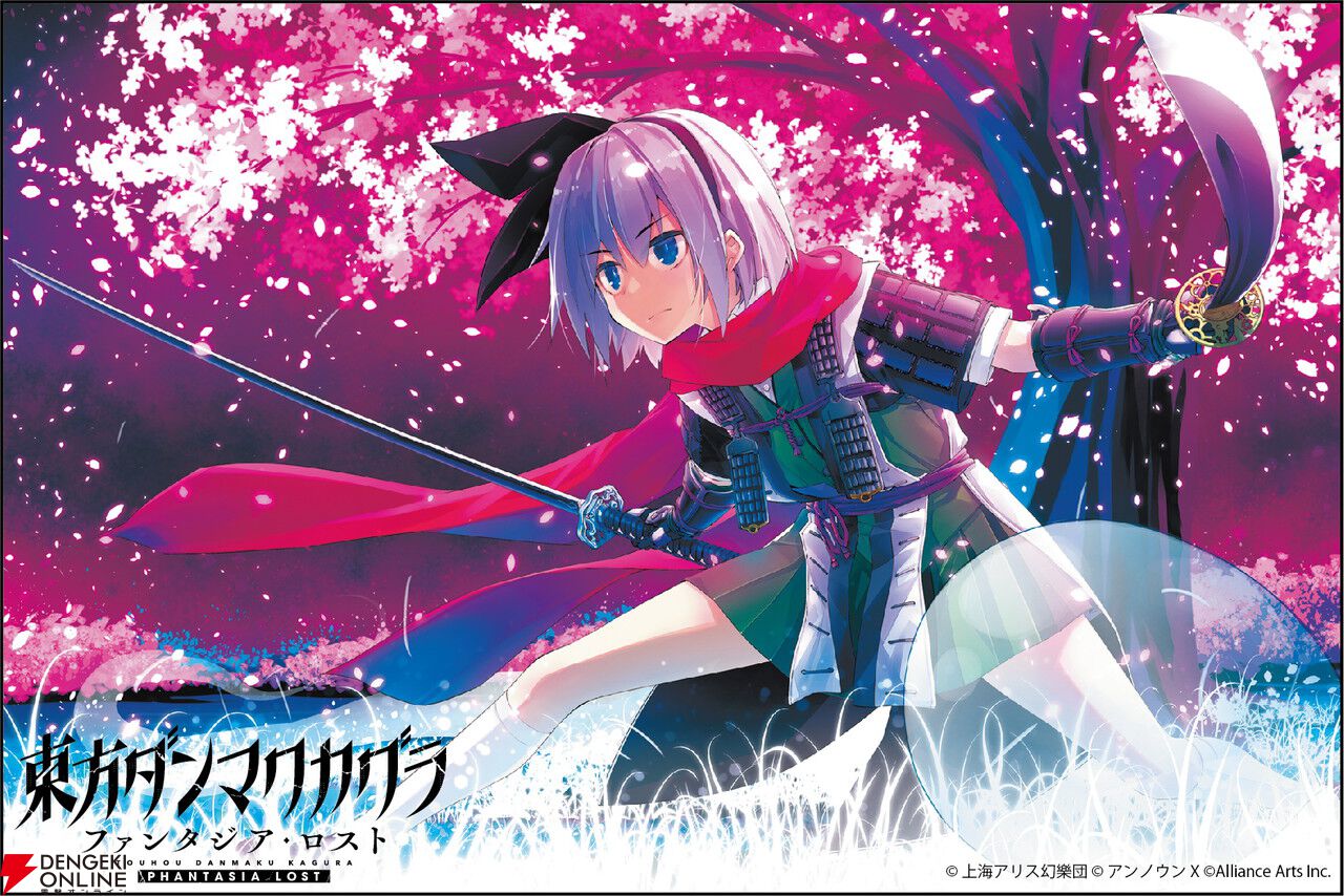 東方ダンマクカグラ ファンタジア・ロスト』予約・店舗特典まとめ