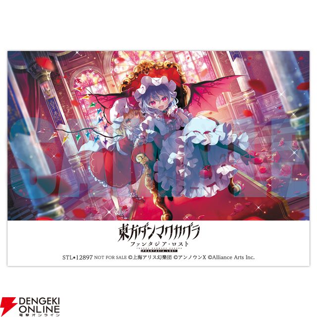 東方ダンマクカグラ　ファンタジアロスト　クラウドファンディング　大満足プラン特典 東⽅ダンマクカグラ ファンタジア・ロスト』クラウドファン