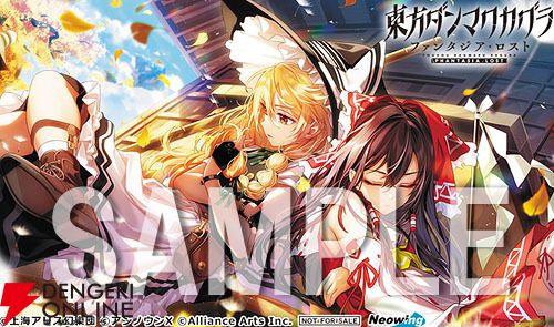 東方ダンマクカグラ ファンタジア・ロスト』予約・店舗特典まとめ