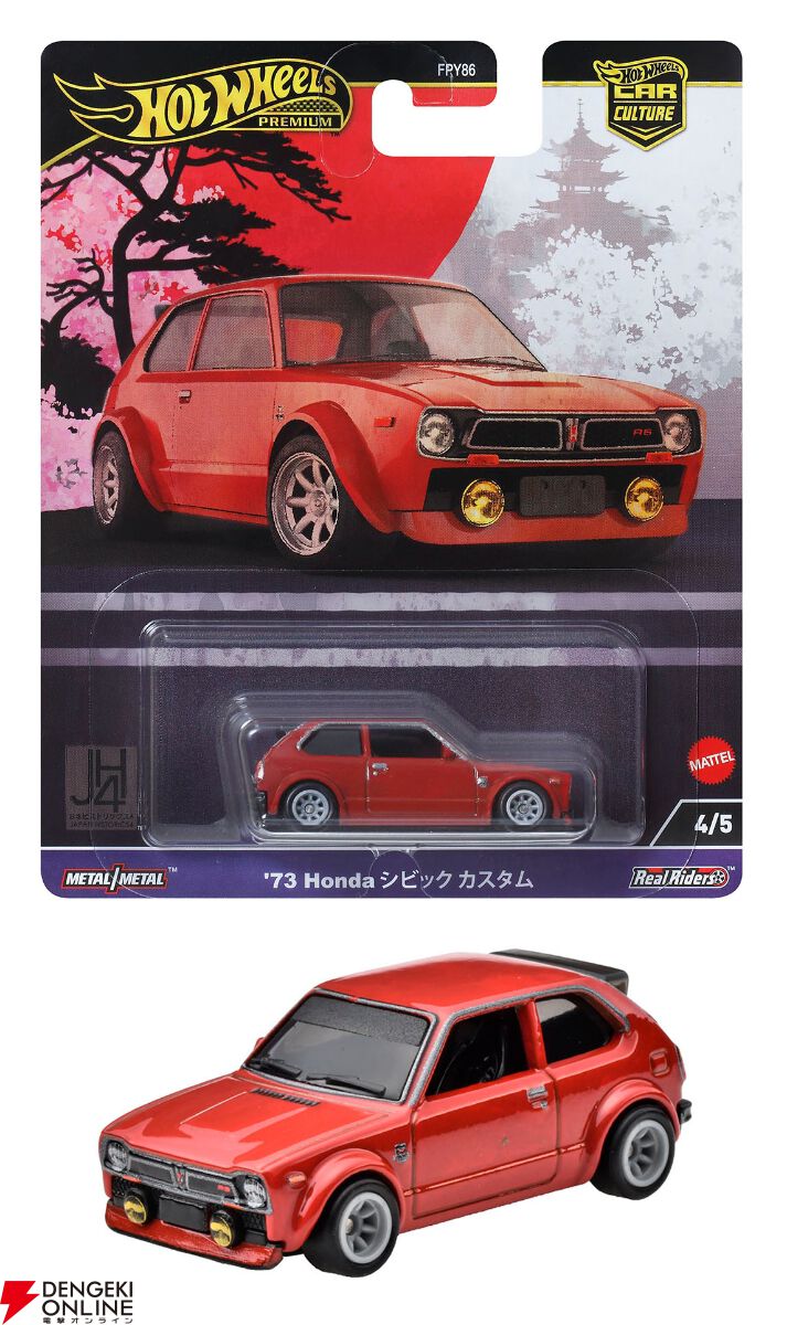 ホットウィール（Hot Wheels）】9月の新商品は『トヨタ カローラ