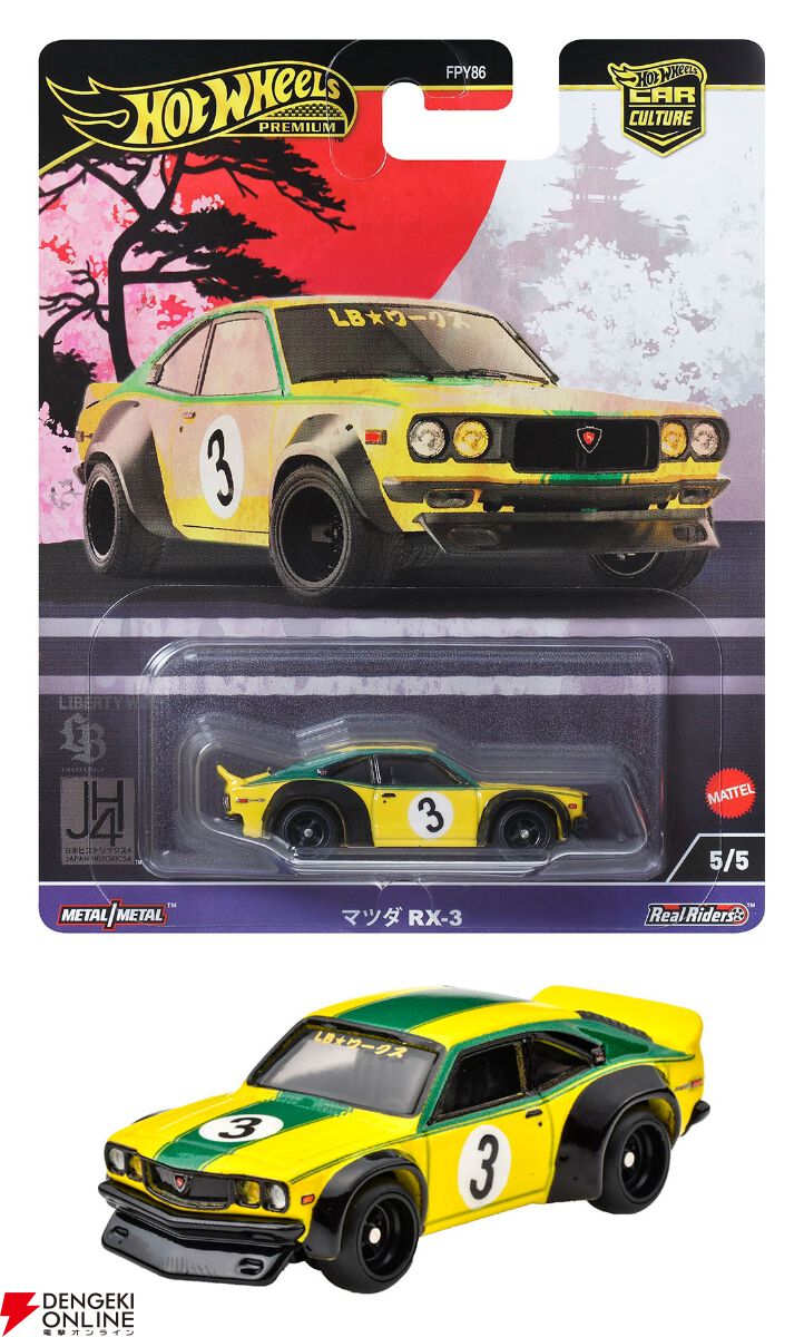 ホットウィール（Hot Wheels）】9月の新商品は『トヨタ カローラレビン』や『ホンダ シビック カスタム』など日本の名車5車種！ -  電撃オンライン