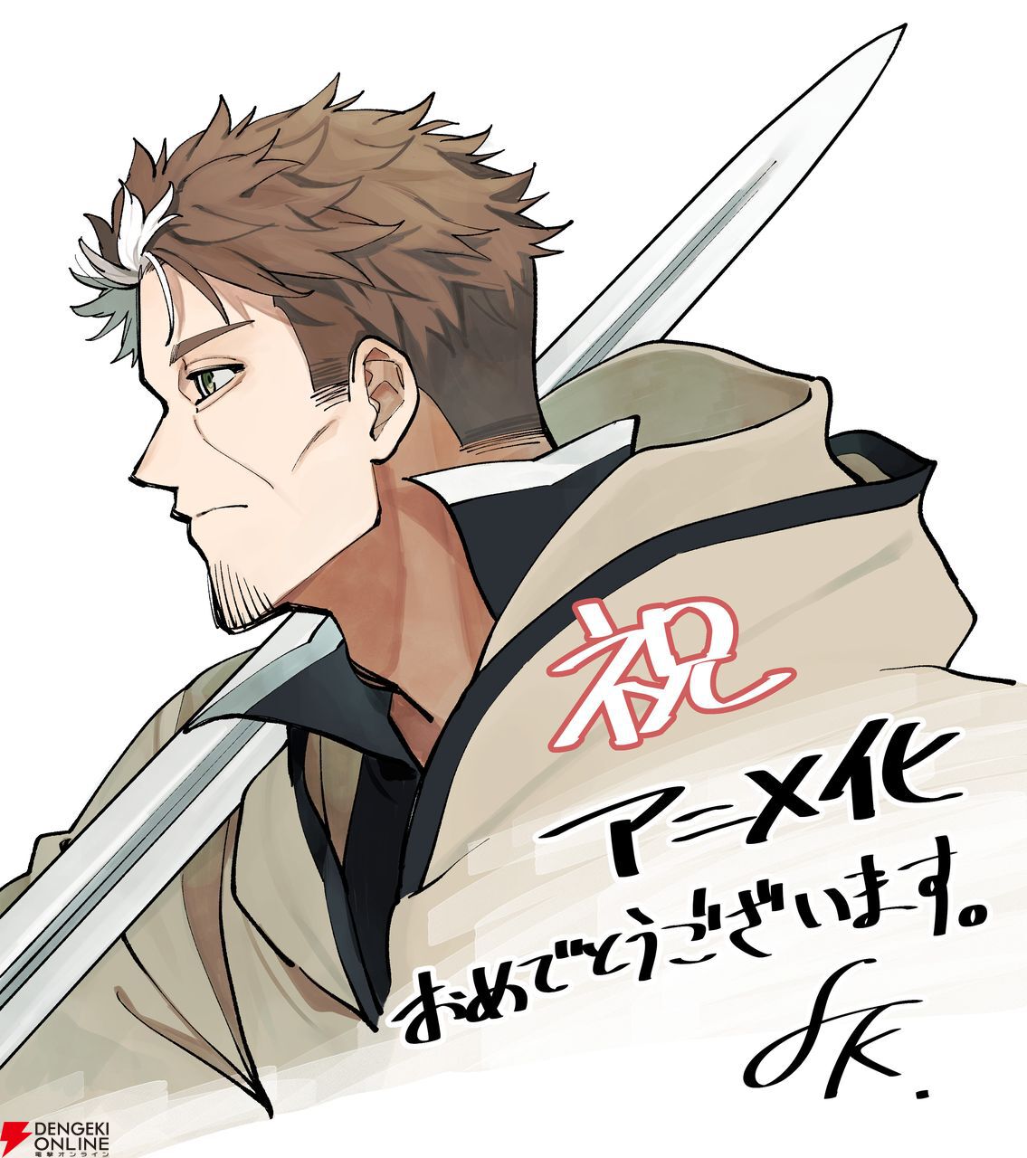 片田舎のおっさん、剣聖になる』アニメ化決定。パッショーネ 片田舎のおっさん、剣聖になる』アニメ化決定。パッショーネ