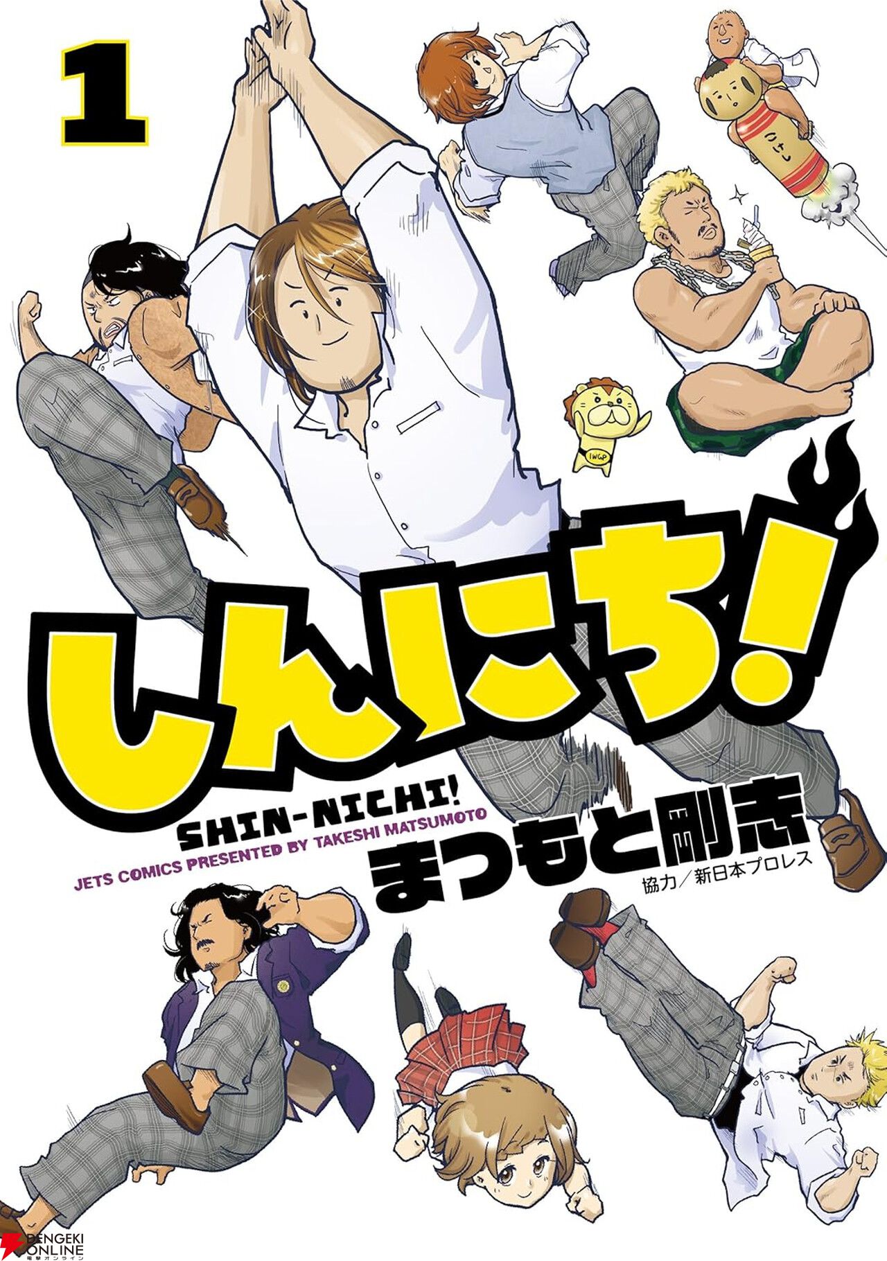 新日本プロレス 2015年 3巻セット （新日本プロレスV字回復の