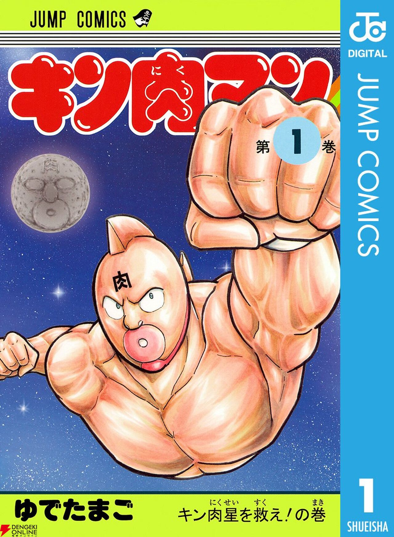 プロレス漫画おすすめ13選】王道・定番の『キン肉マン』『1・2の三四郎』から『ももプロZ』『ユリア100式』といった変化球まで（2024年版） -  電撃オンライン