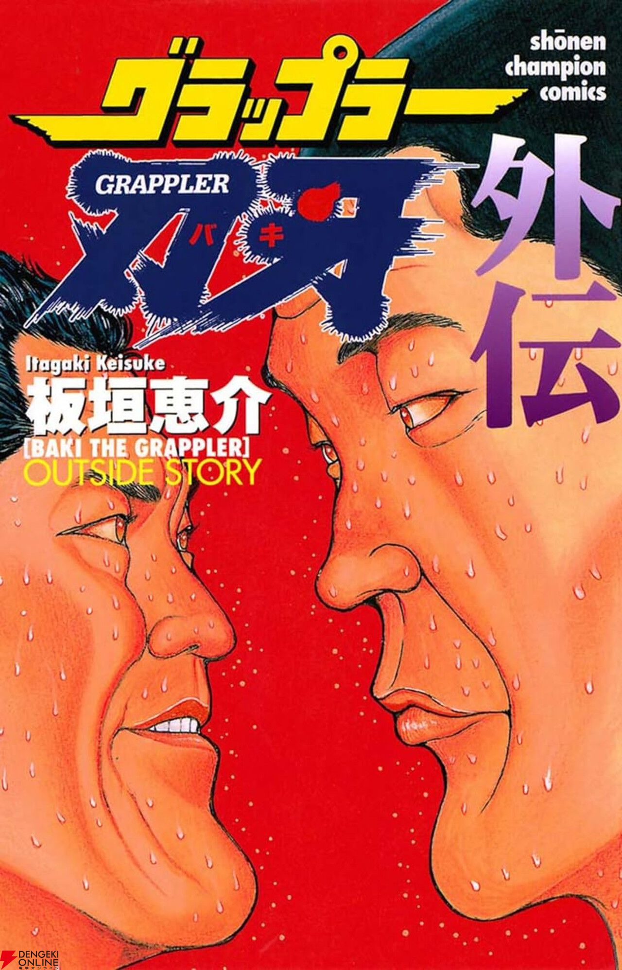 プロレス漫画おすすめ13選】王道・定番の『キン肉マン』『1・2の三四郎