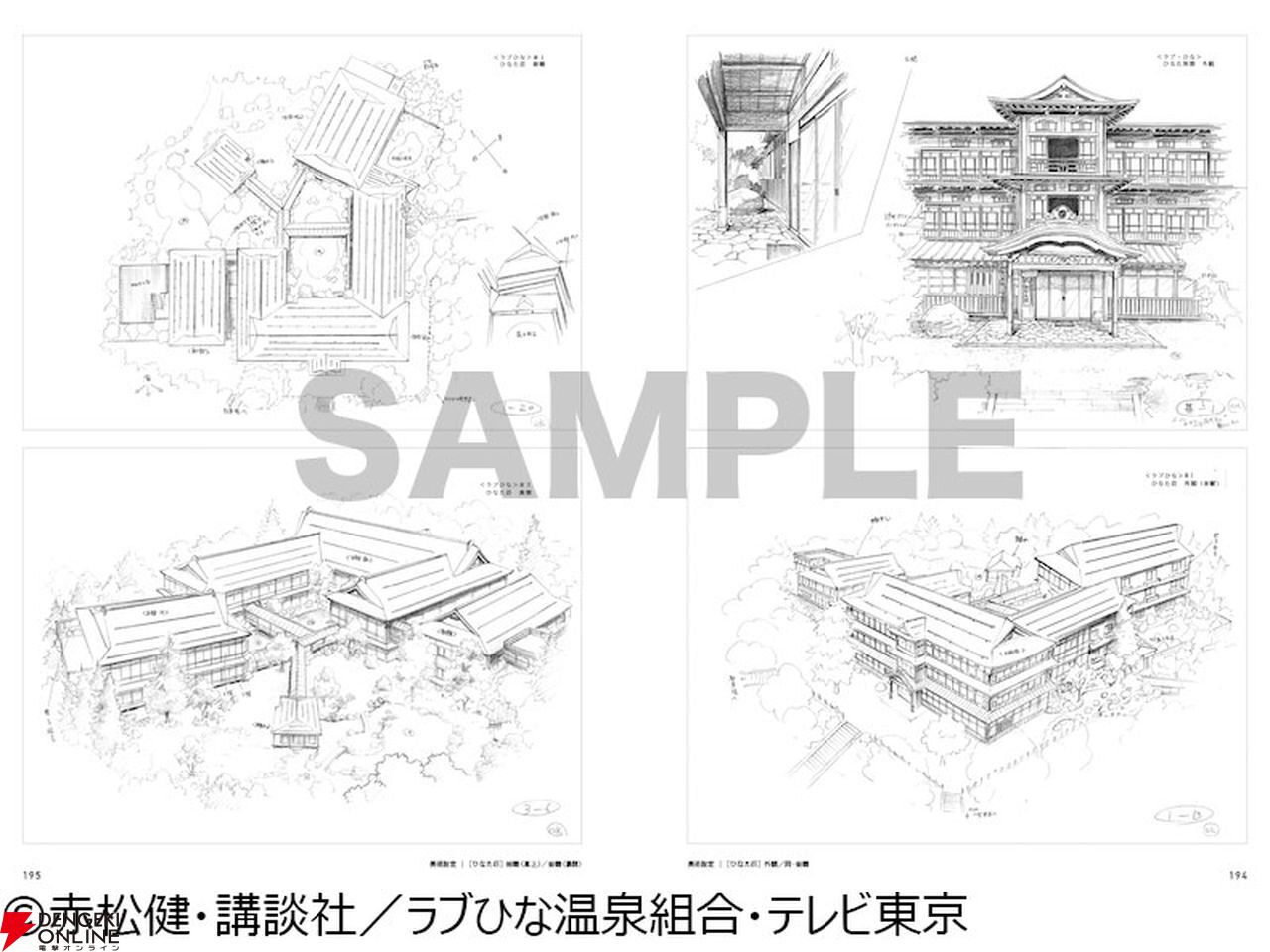 アニメ『ラブひな』放送25周年記念でイラストレーション＆資料集を刊行