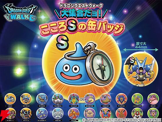 ドラクエウォーク』11/16、17に熊本のグリーンランドで