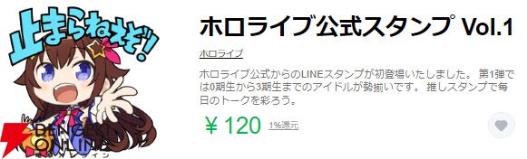 【ホロライブ】LINEスタンプ3選：さくらみこのあえんびえんって？ 3期生といらすとやコラボや全体の公式スタンプを激推し