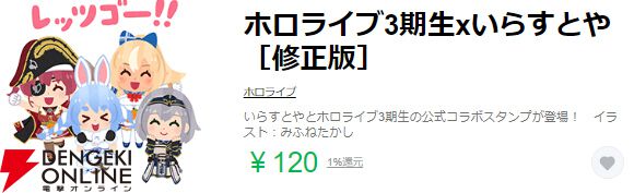 【ホロライブ】LINEスタンプ3選：さくらみこのあえんびえんって？ 3期生といらすとやコラボや全体の公式スタンプを激推し