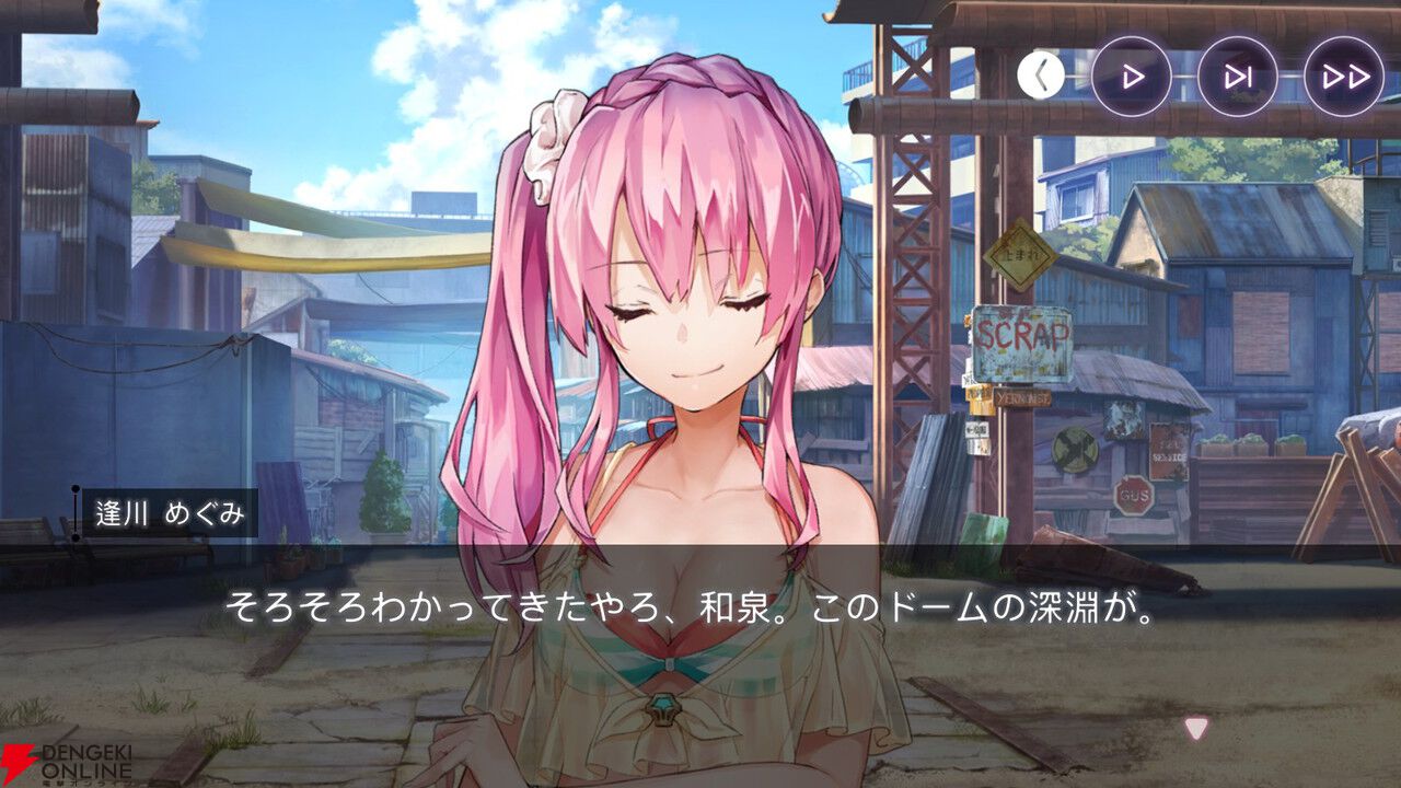 ヘブバン感想】習志野ドームが舞台の夏イベはお姉さんキャラになったお