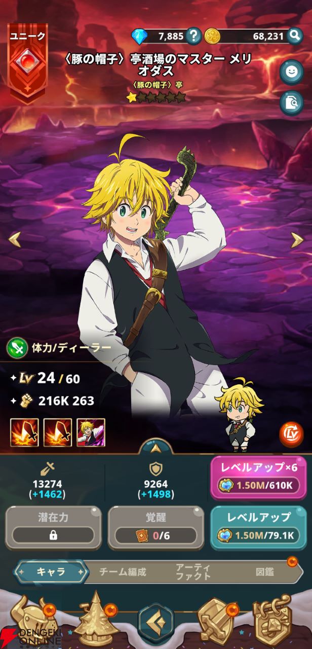 リトクロ】8/13サービス開始！ デフォルメされた〈七つの大罪