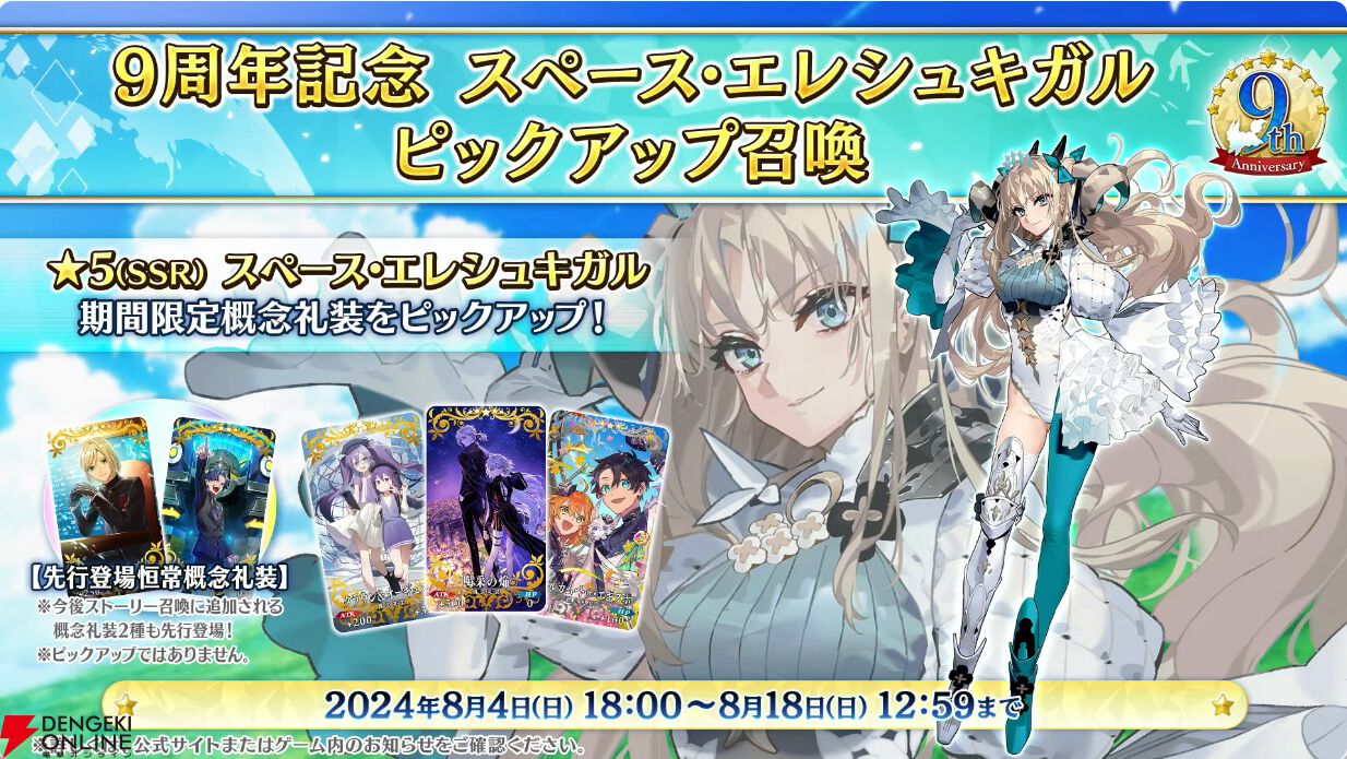 FGOフェス 2024 9周年 まとめ売り FGOフェス 2024 9周年 まとめ売り FGOフェス 2024 9周年 まとめ売り