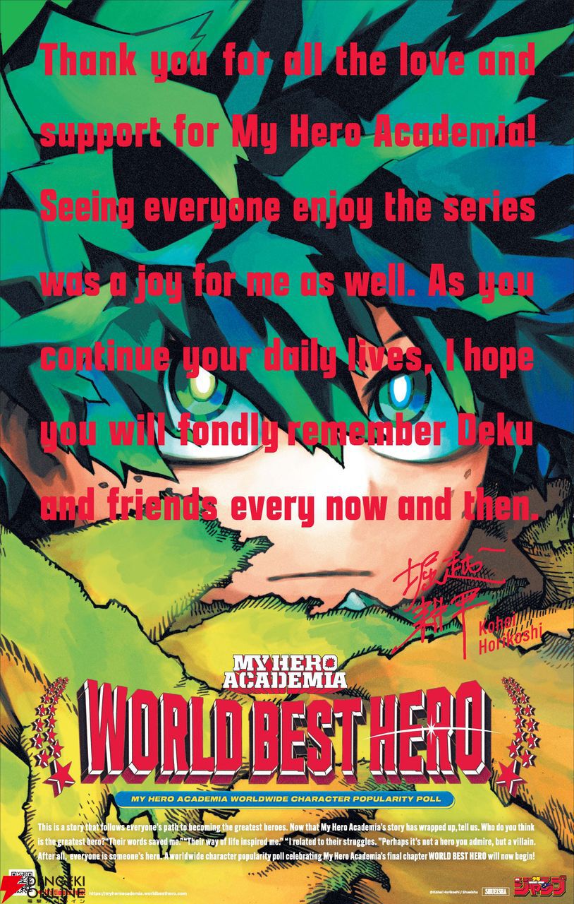 僕のヒーローアカデミア』完結記念、全世界人気投票“WORLD BEST HERO