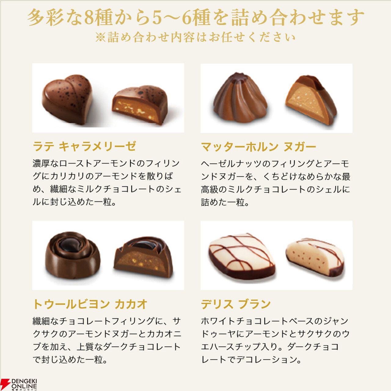 クーポンで最大72％オフ！】リンツの《訳あり》チョコ詰め合わせがお買い得。安さの理由は形崩れのみで美味しさそのまま！ - 電撃オンライン