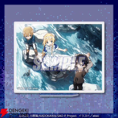 SAO』15周年記念オンラインくじが8月9日発売。キャラファイン