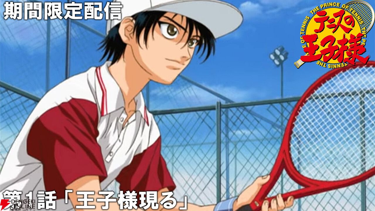 劇場版テニスの王子様 2005年学校カレンダー