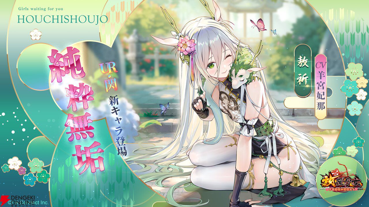限定1,000部放置少女『7.5周年記念公式アートブック』 飛び跳ねる
