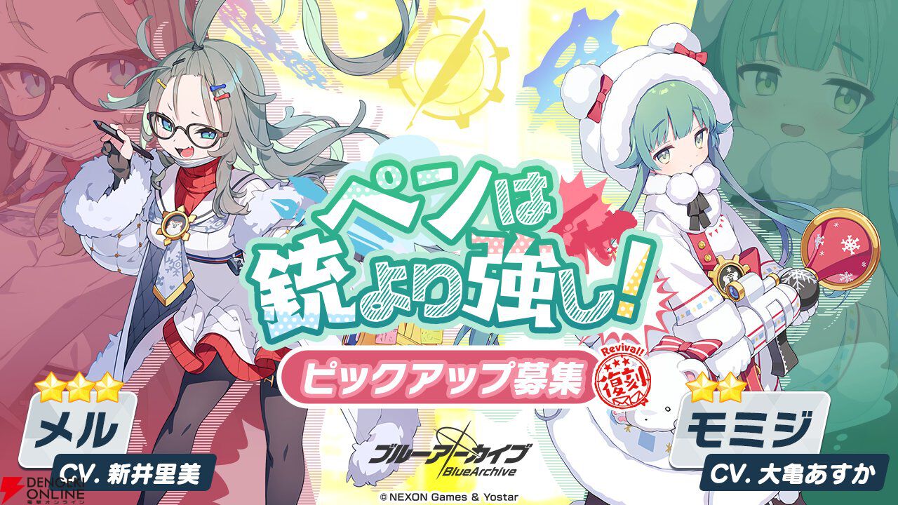 ブルアカ 768枚+8枚 ブルアカ 768枚+8枚