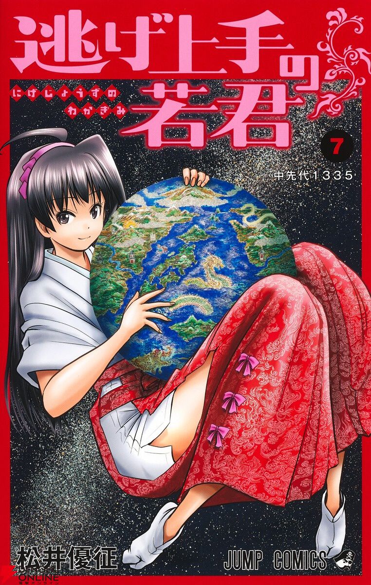 松井優征『逃げ上手の若君』最新刊18巻（次は19巻）発売日