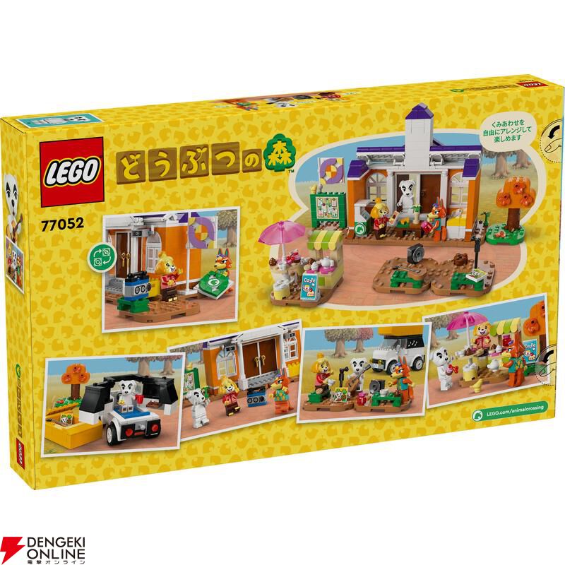 あつまれ どうぶつの森 レゴ（LEGO）どうぶつの森』新商品が発売。『広場でとたけけライブ』と