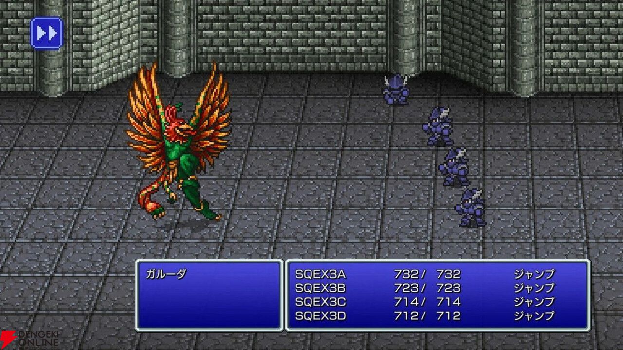 ピクセルリマスターFF3】『ファイナルファンタジー3』が20％OFF。最強
