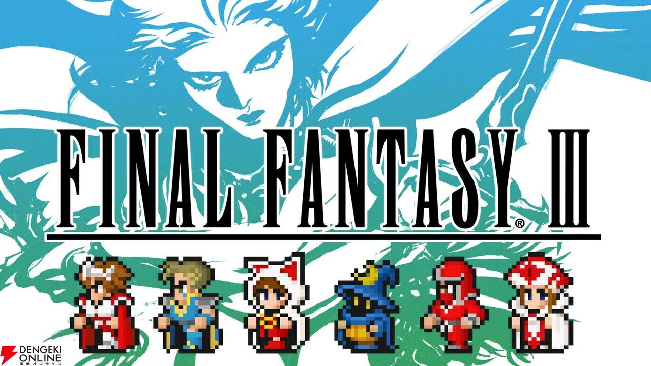 ピクセルリマスターFF3】『ファイナルファンタジー3』が20％OFF。最強のジョブは忍者や賢者？ それともレベル99まで育てて装備を揃えたあのジョブ!?【電撃衝動GUY】  - 電撃オンライン