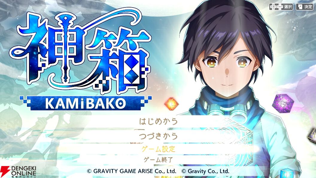 『神箱』の世界観が激濃である納得の理由とは。キャラシナリオの原案には『リコリコ』のアサウラ氏も参加。ワールドクラフトRPGの誕生経緯もひも解く【インタビュー前編】
