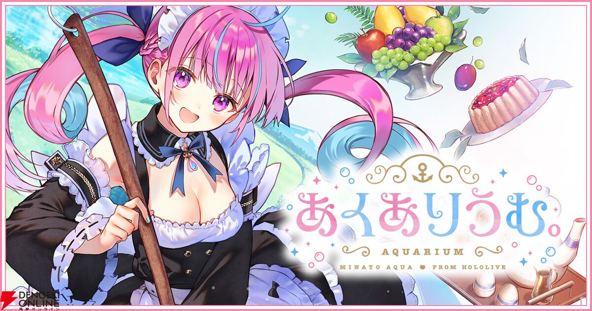 新品未開封 あくありうむ。for Windows 完全生産限定版 湊あくあ PC 湊あくあ】あくありうむ。完全限定版 for Windows 湊あくあ あくあり